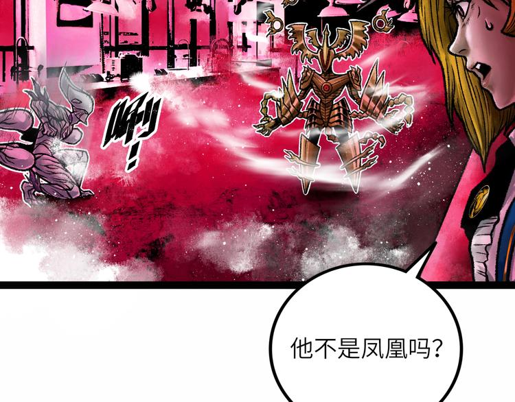 第8话 完整的神话细胞12