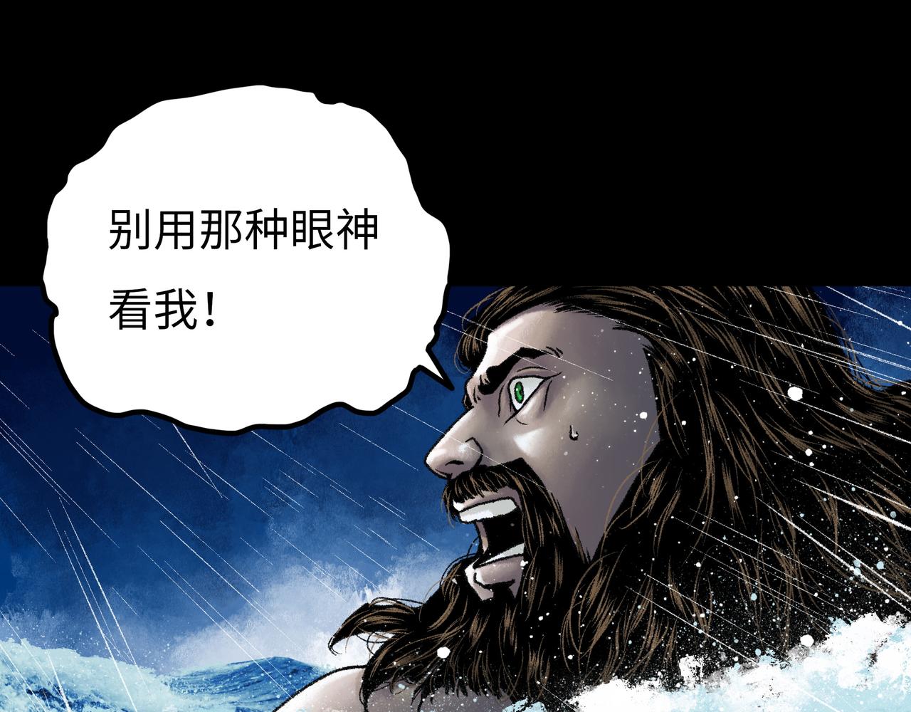 第15话 旁观者109