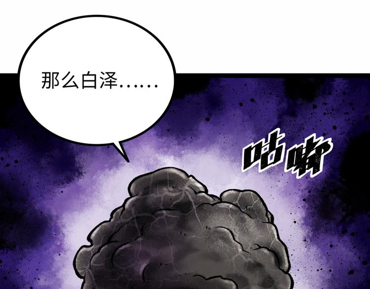 第6话  白泽68