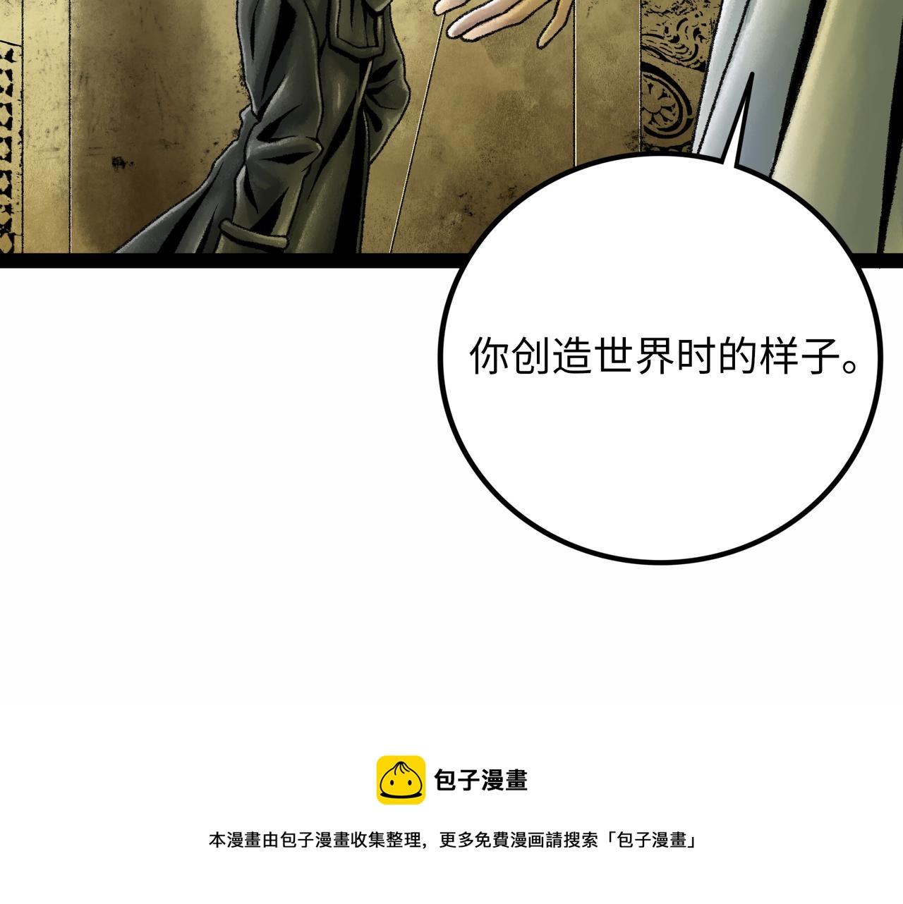 第18话 成神仪式196