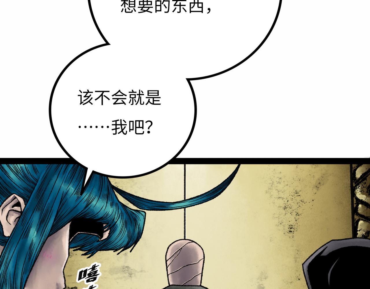 第17话 炎帝乔玛38