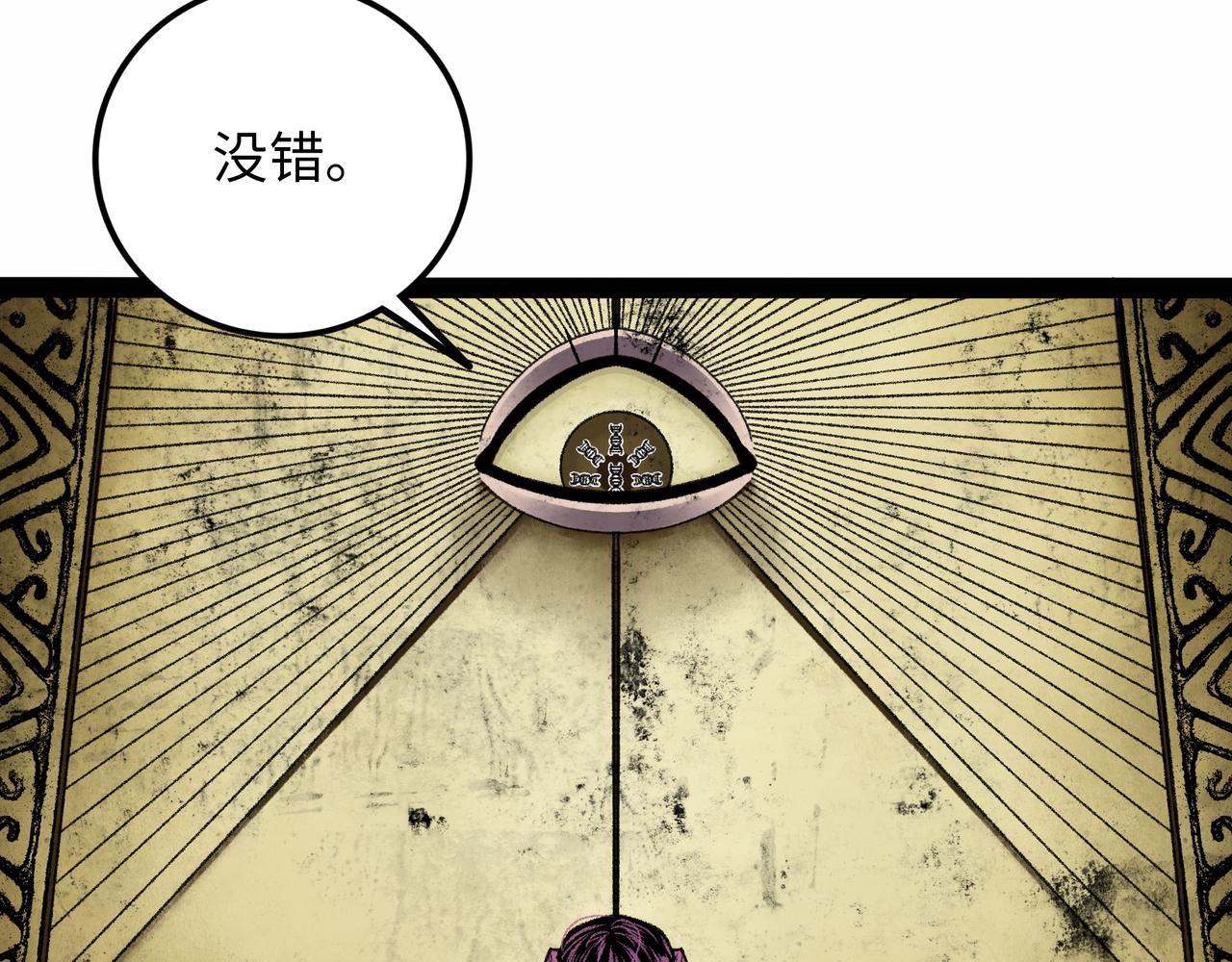 第17话 炎帝乔玛66