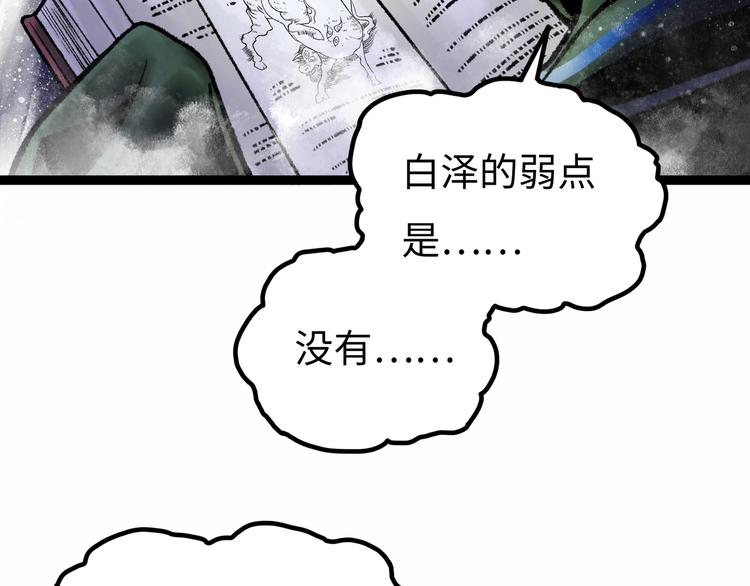 第6话  白泽163