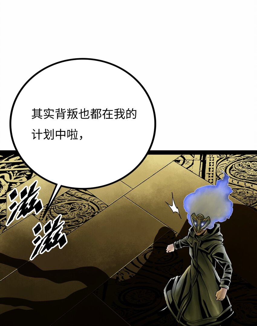 020背叛51