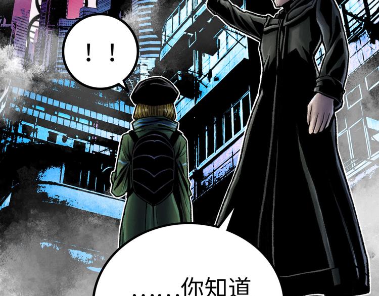 第3话 异变52