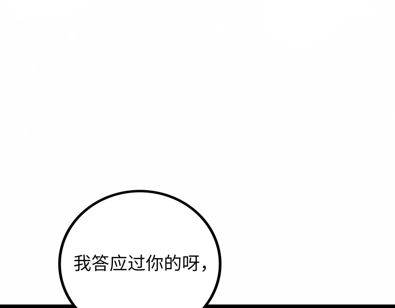第16话 打破绝望192