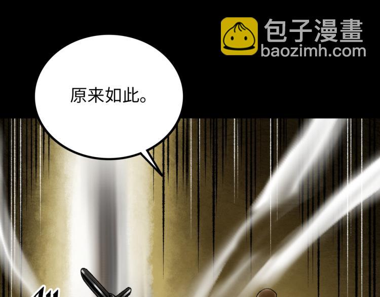 第11话 四麟四凶125