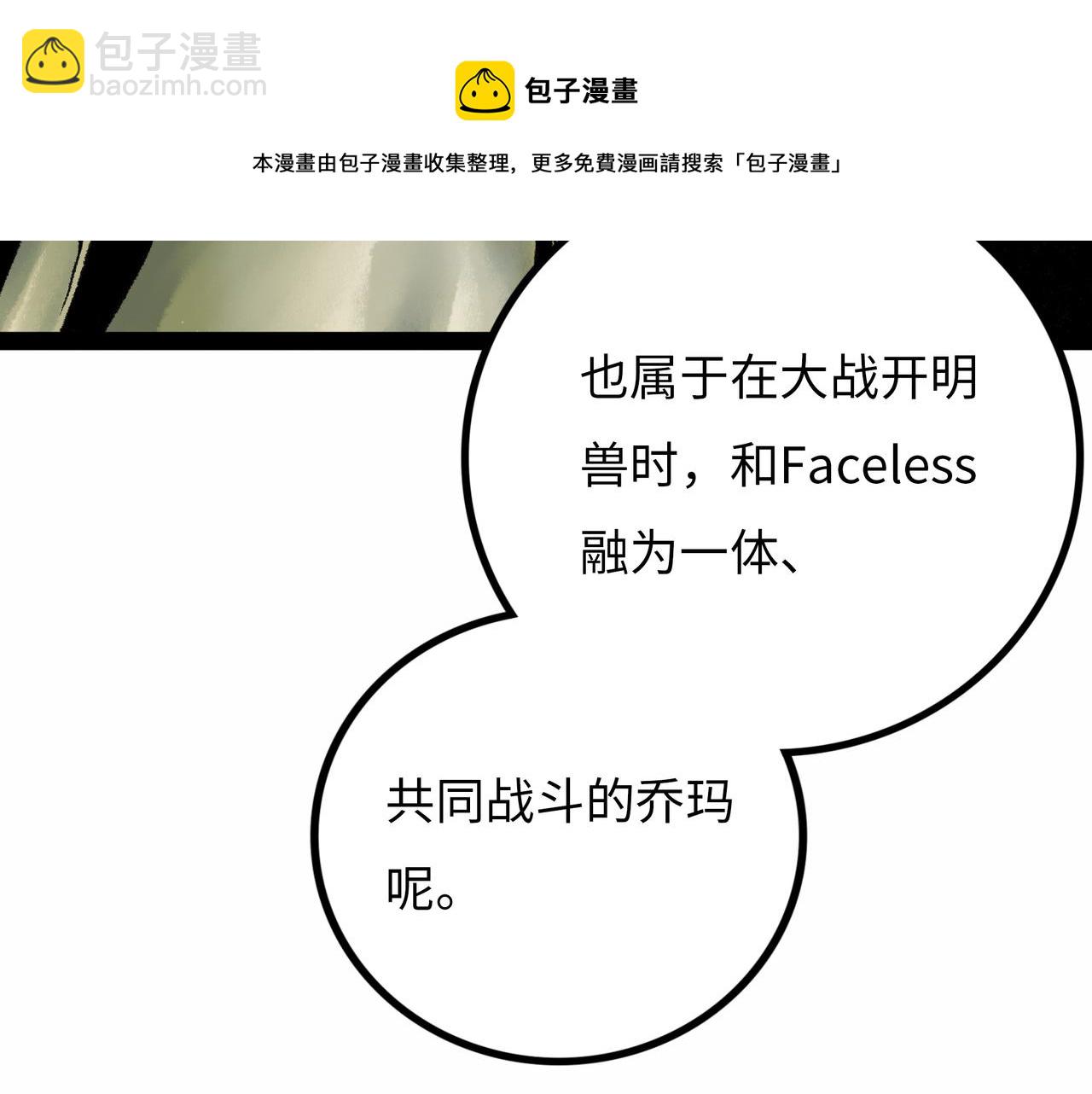 第17话 炎帝乔玛84