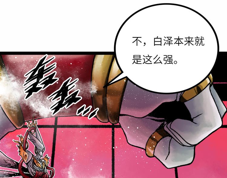 第8话 完整的神话细胞53