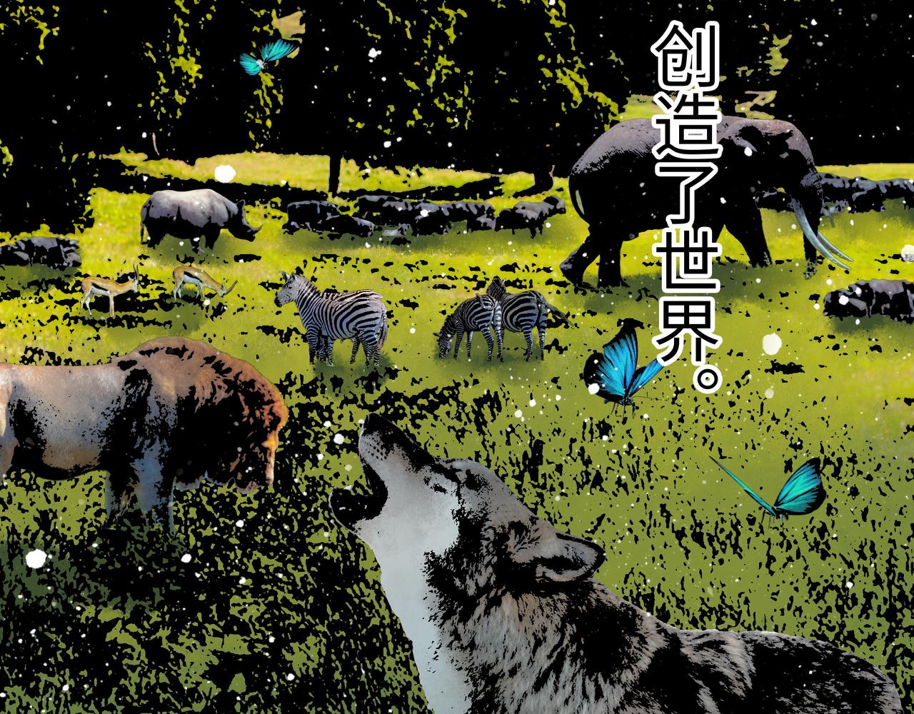 第17话 炎帝乔玛214