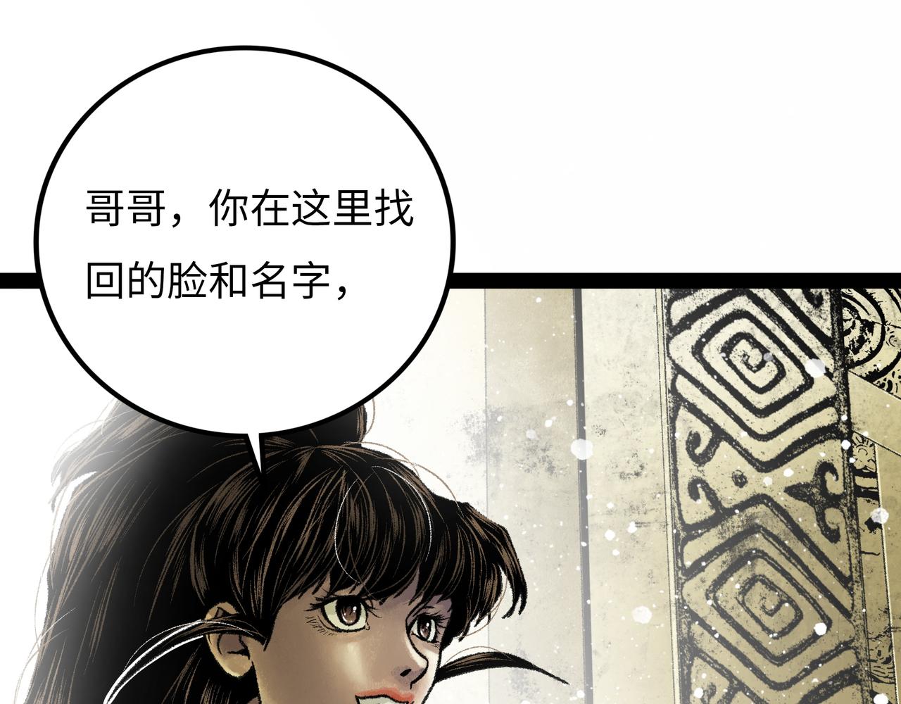 第19话 兄妹58