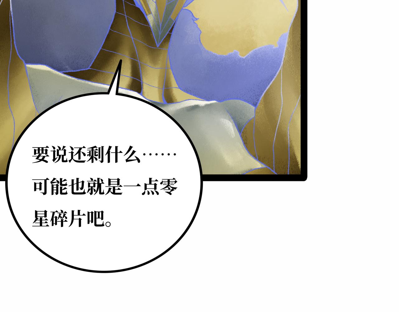 第21话 融合104