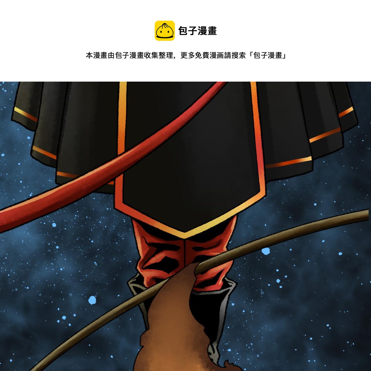 第17话 炎帝乔玛236