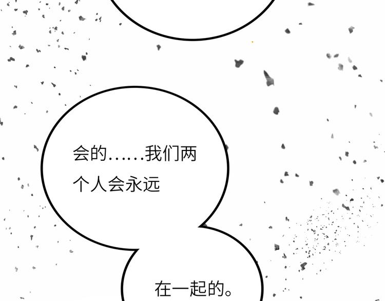 第9话 黄帝塔101