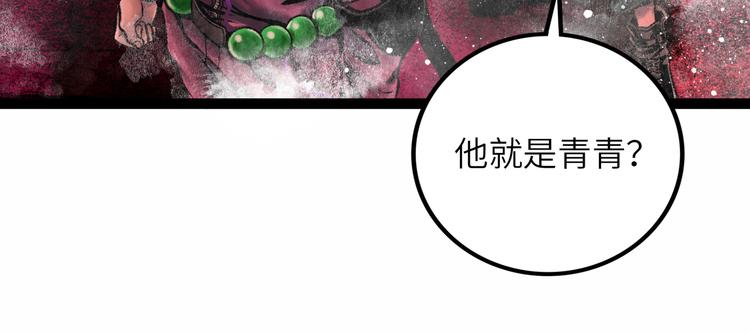 第9话 黄帝塔140