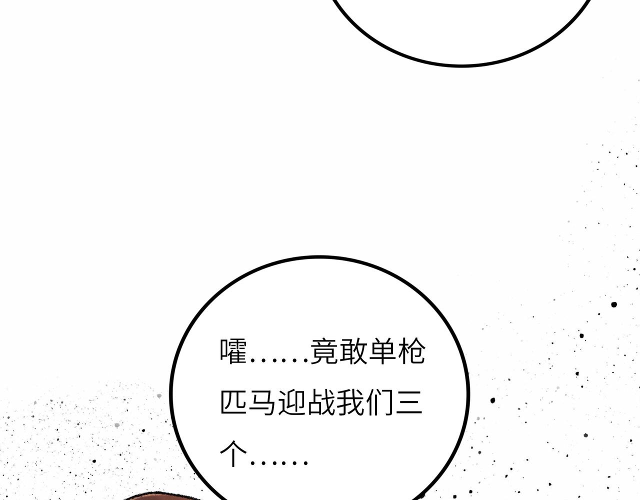 第13话 再战三头犬65