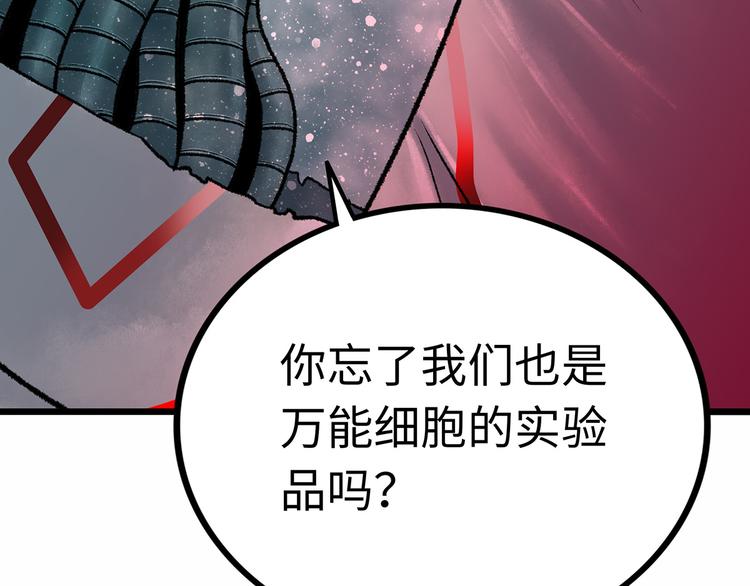 第1话 代价243