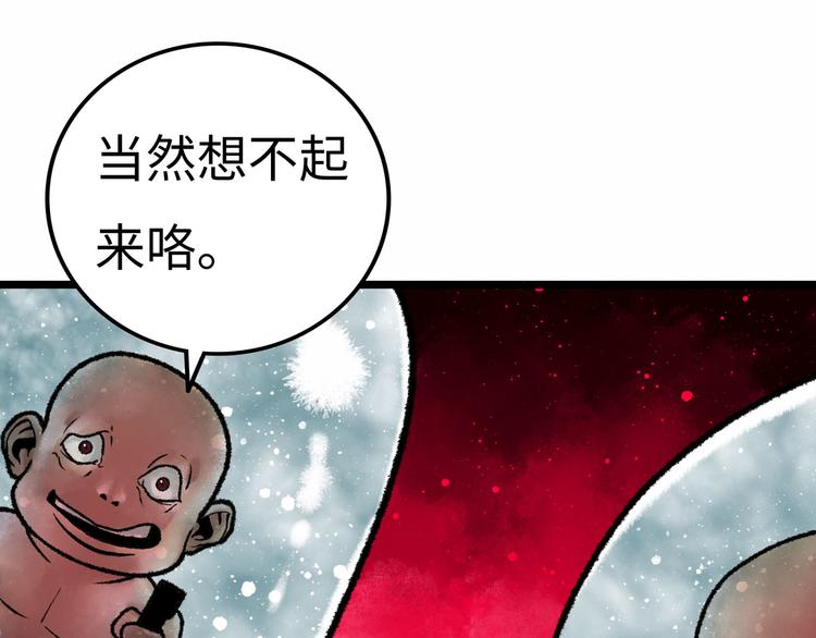 第2话 刻耳柏洛斯30