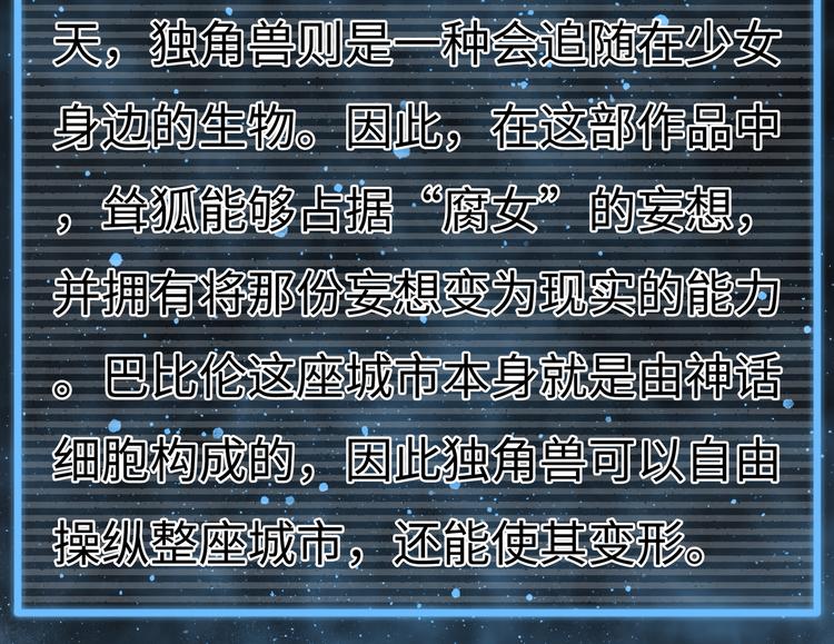 第8话 完整的神话细胞245