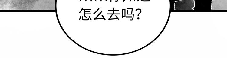 第3话 异变53