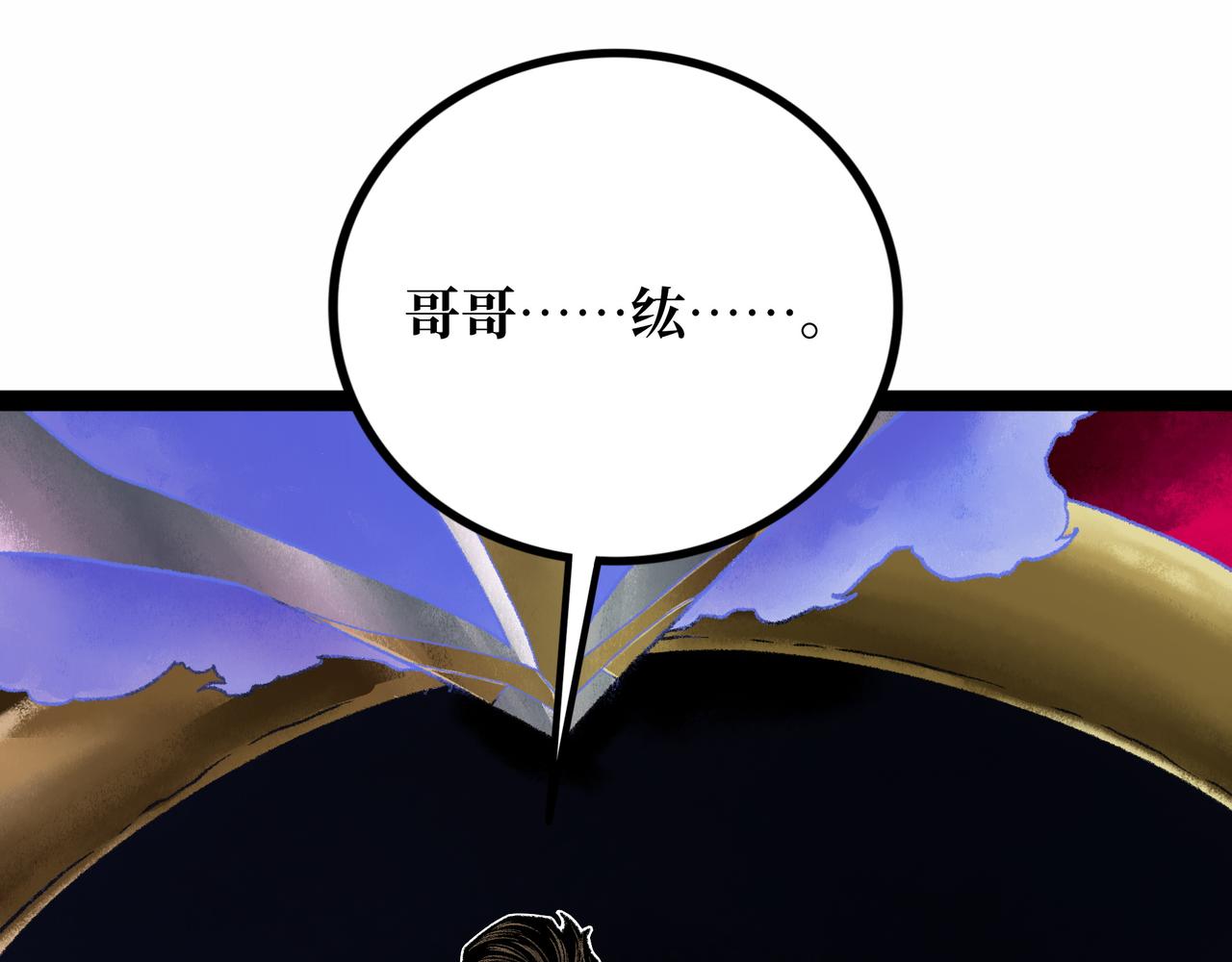 第21话 融合150
