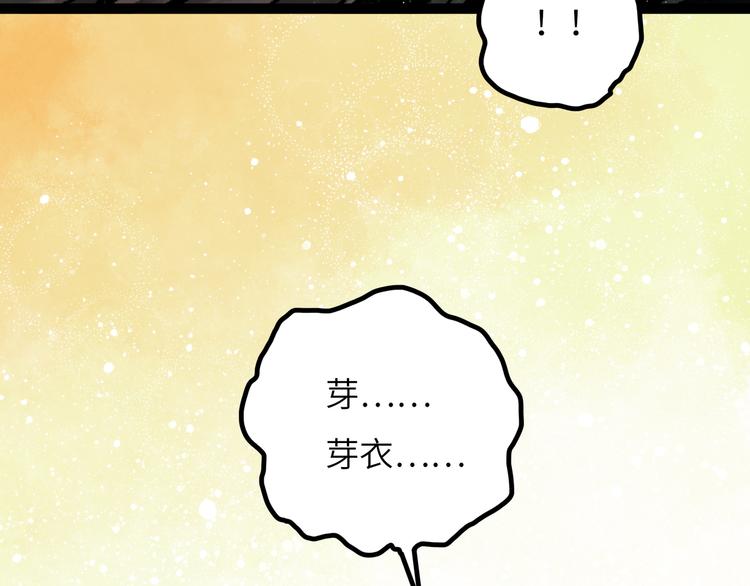 第8话 完整的神话细胞157