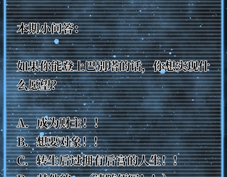 第3话 异变280