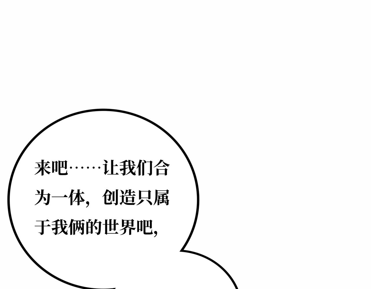 第21话 融合96