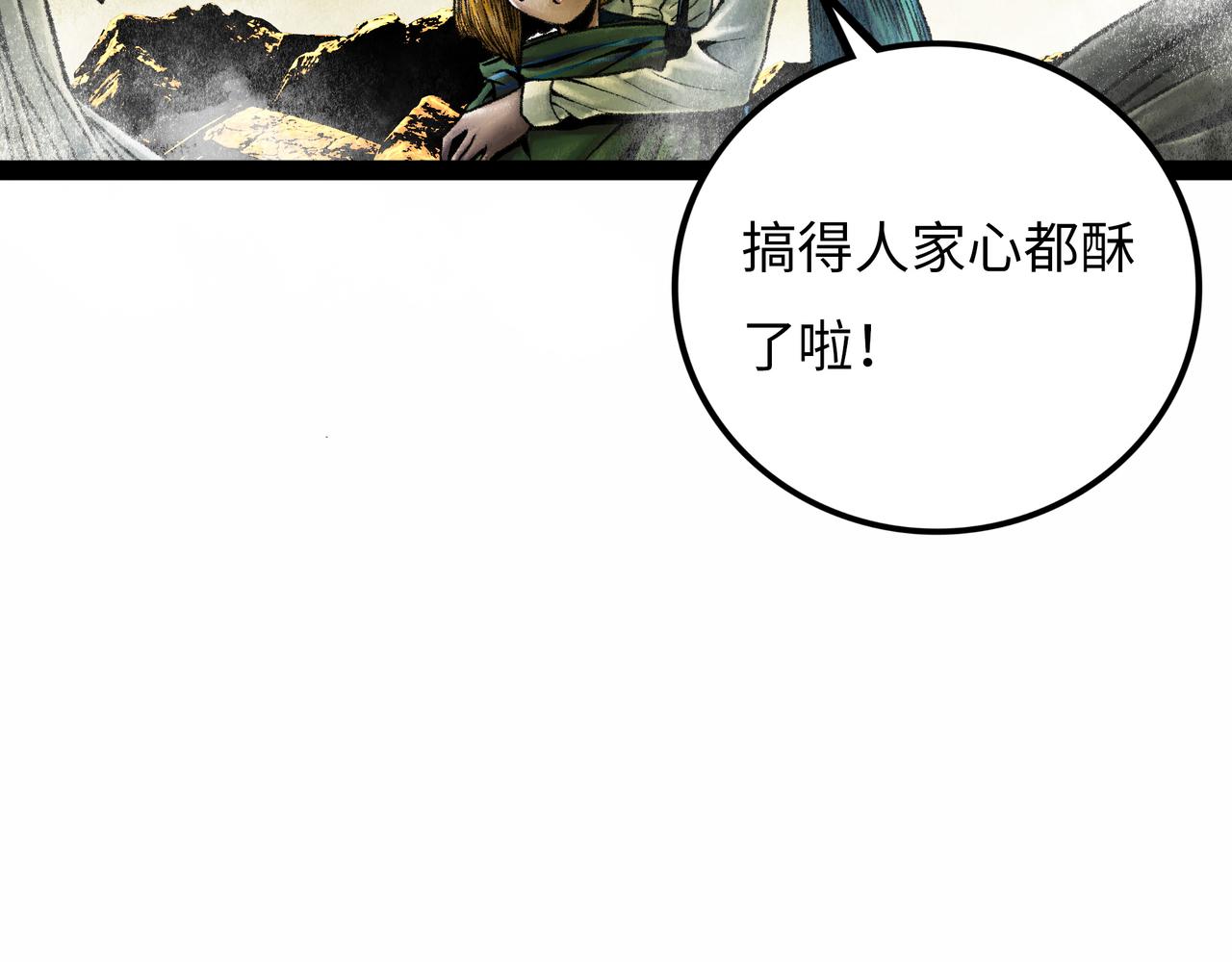 第16话 打破绝望202