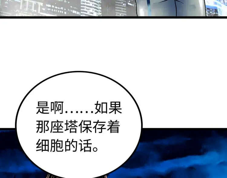 第2话 刻耳柏洛斯193