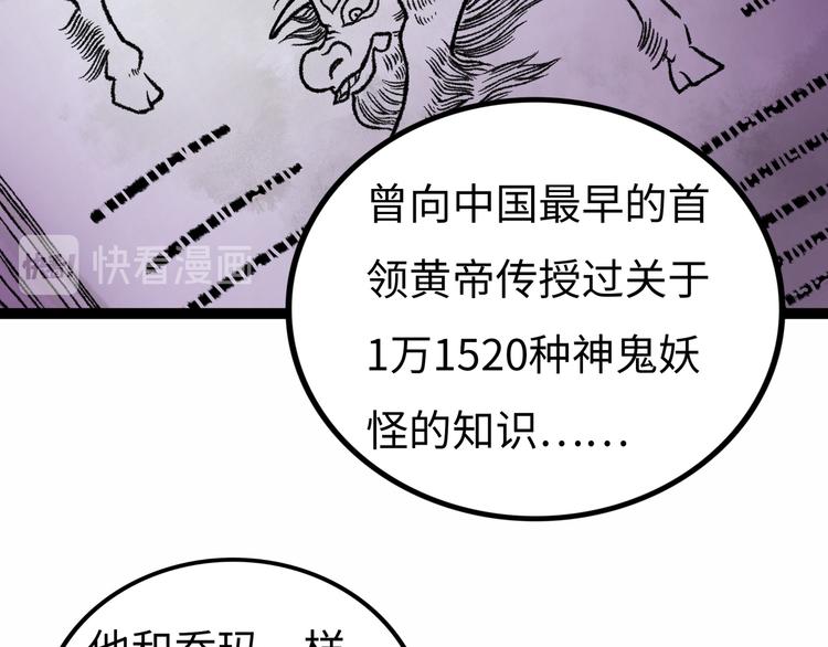 第6话  白泽57