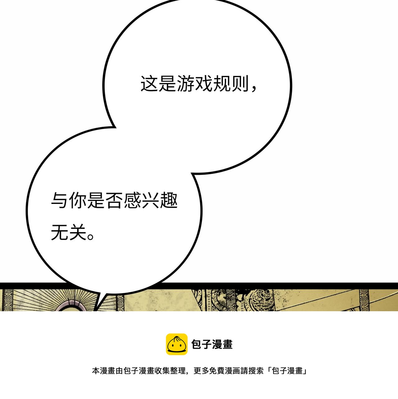 第17话 炎帝乔玛72