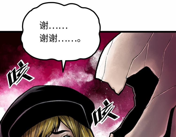 第3话 异变77