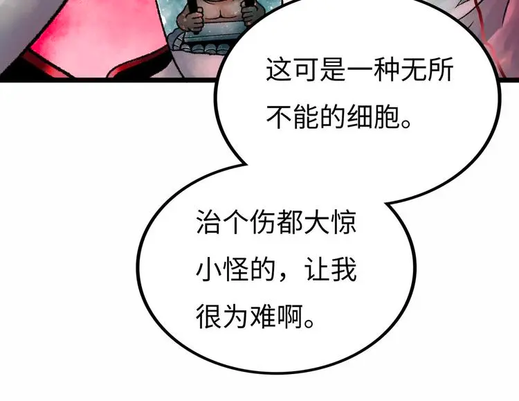 第2话 刻耳柏洛斯53