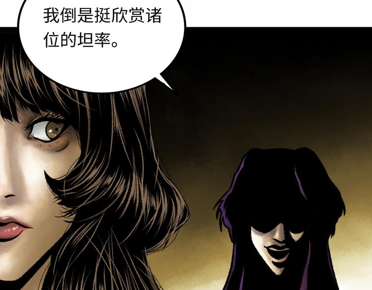 第4话 回收细胞30