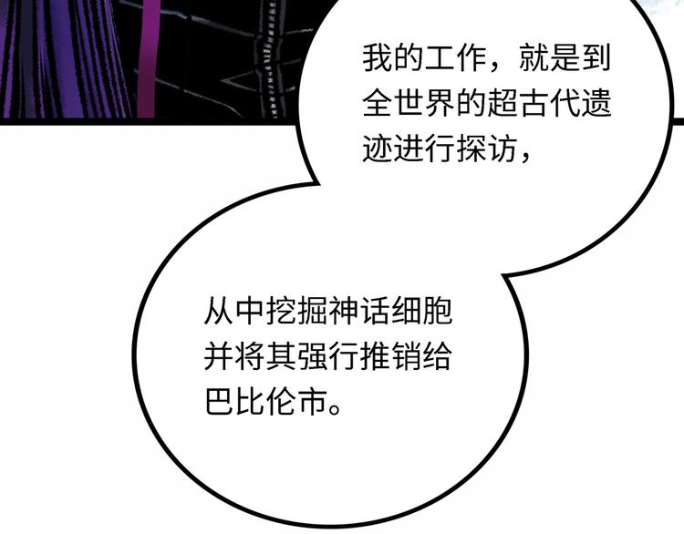 第4话 回收细胞196