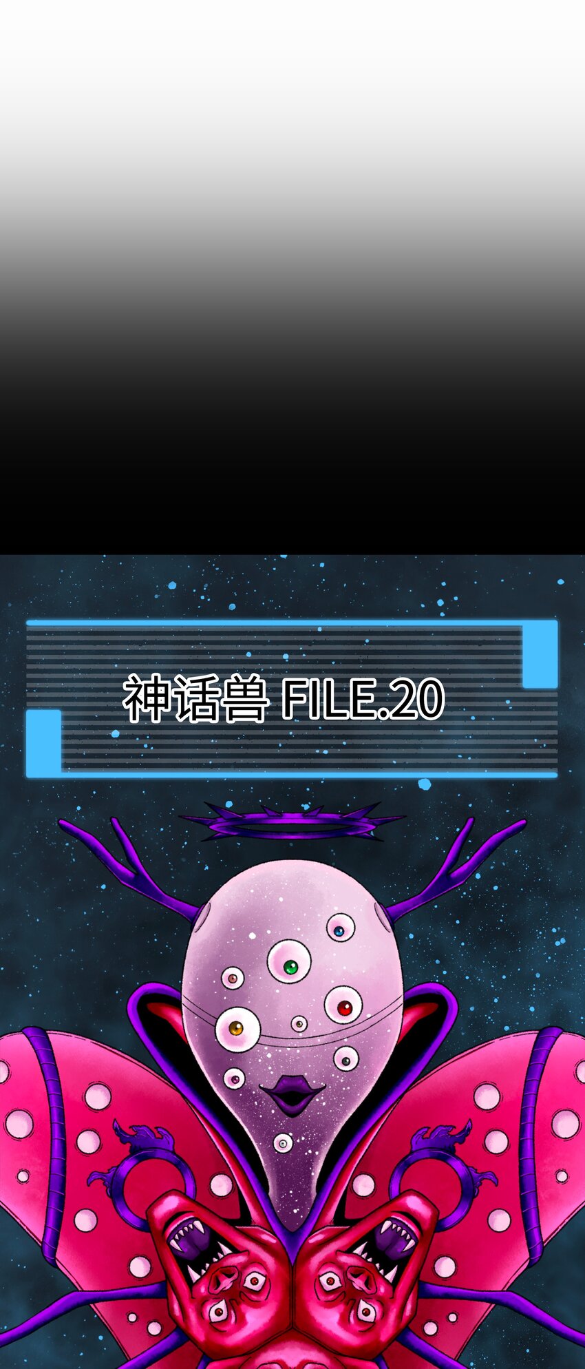 020背叛85