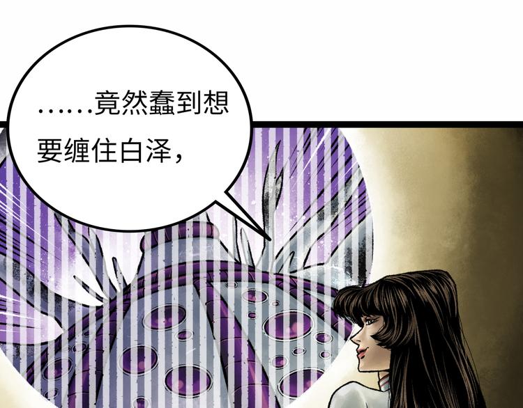第6话  白泽103