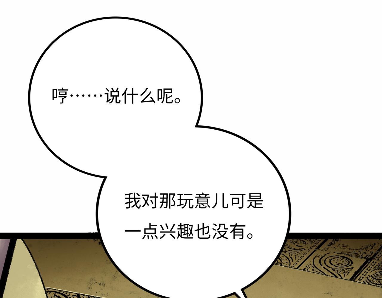 第17话 炎帝乔玛69
