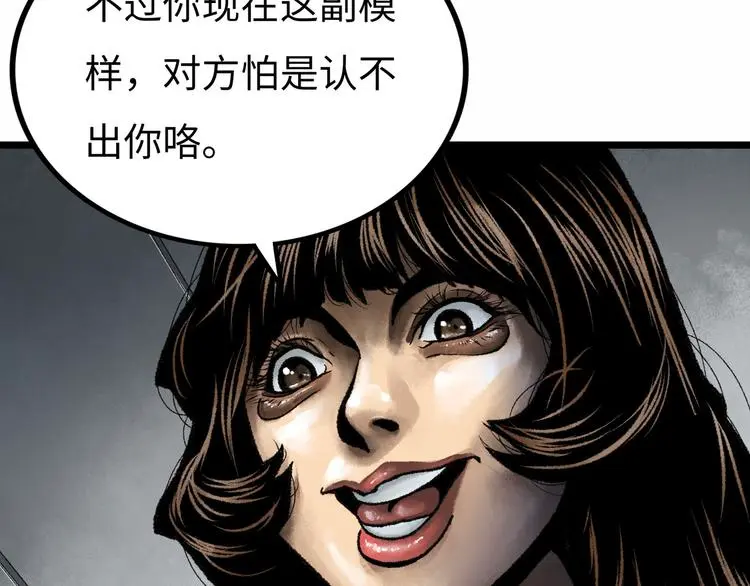 第2话 刻耳柏洛斯38