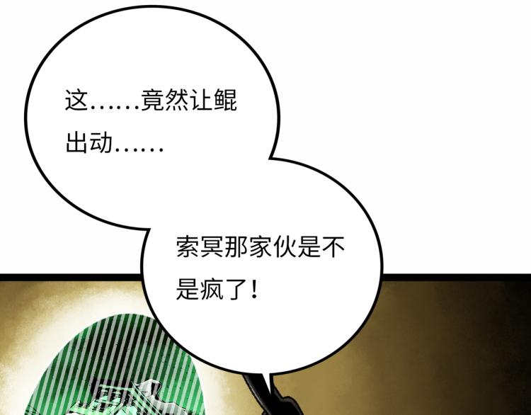 第10话 鲲鹏92