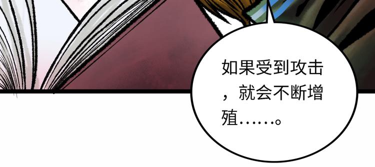 第4话 回收细胞144