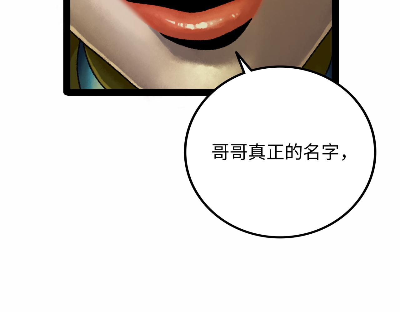 第19话 兄妹68