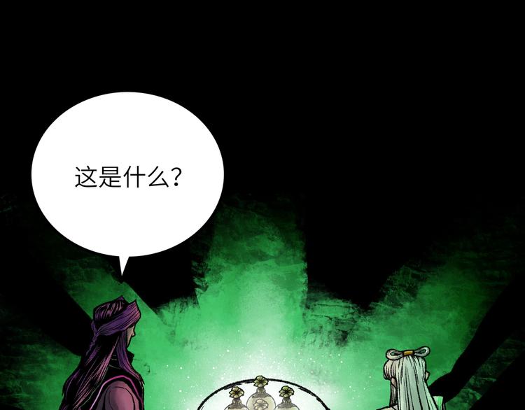 第9话 黄帝塔106