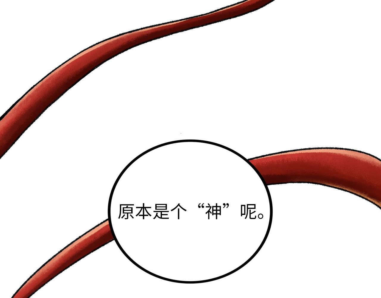 第17话 炎帝乔玛102