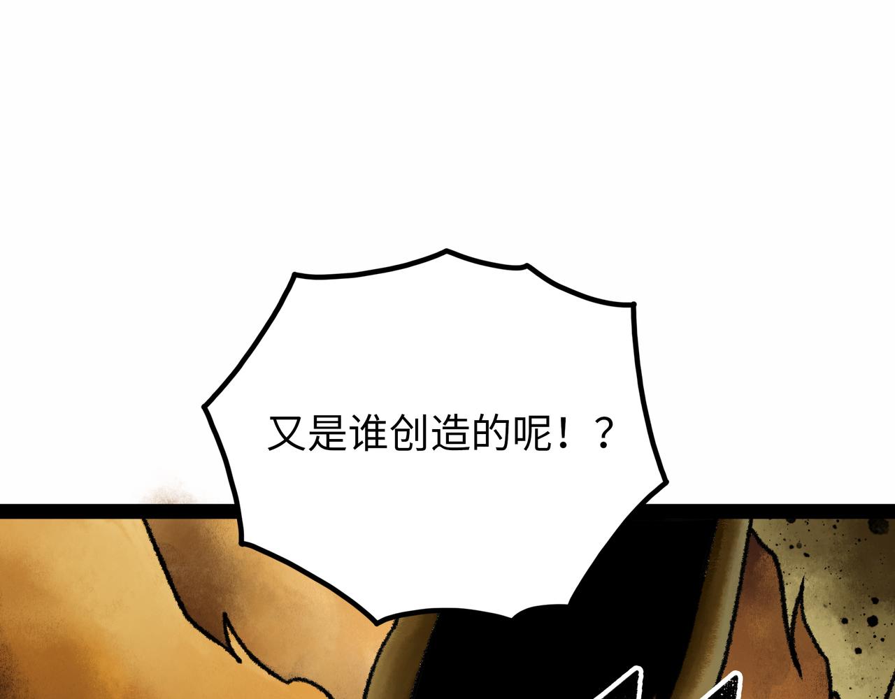 第18话 成神仪式97