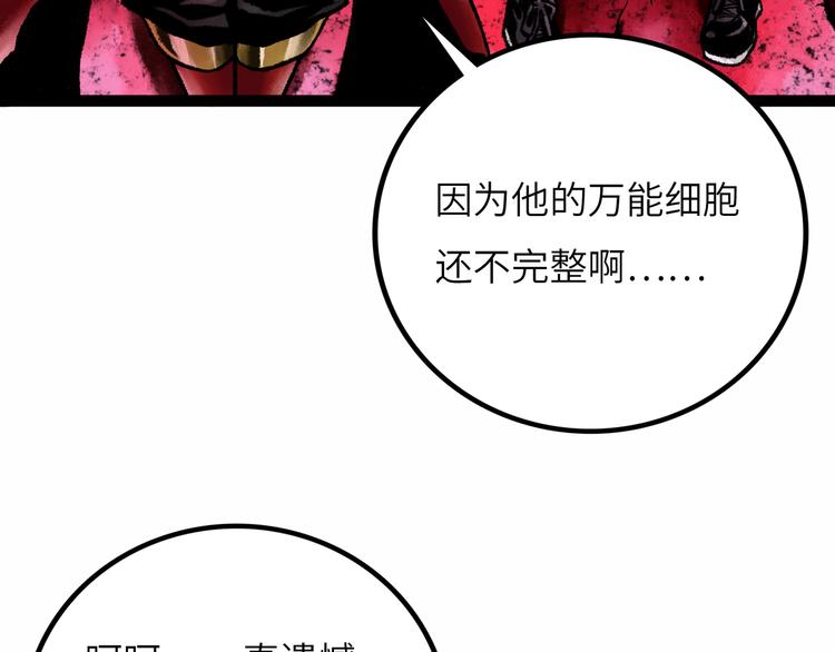 第8话 完整的神话细胞132