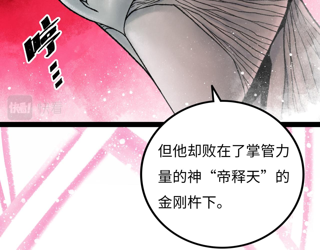 第14话 伙伴112