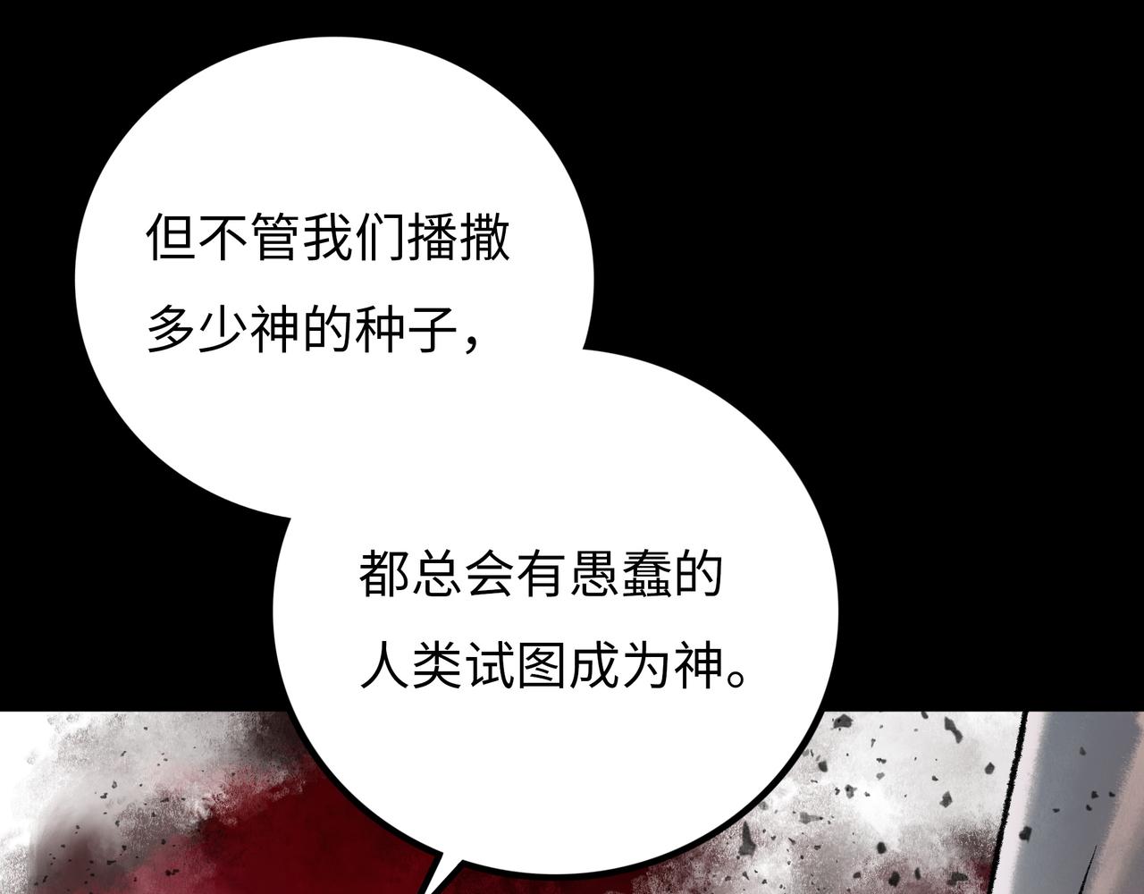 第15话 旁观者157