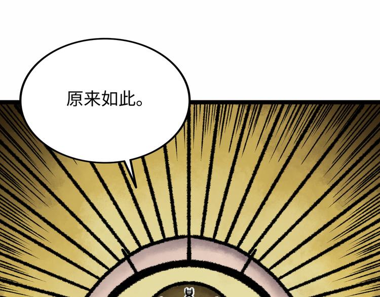 第4话 回收细胞23
